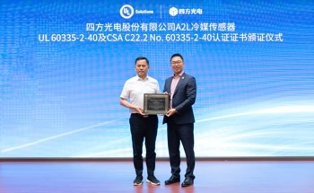 Leading as First Sensor Innovator in the Asia-Pacific Region: Cubic Refrigerant Leak Sensor Earns UL Certification